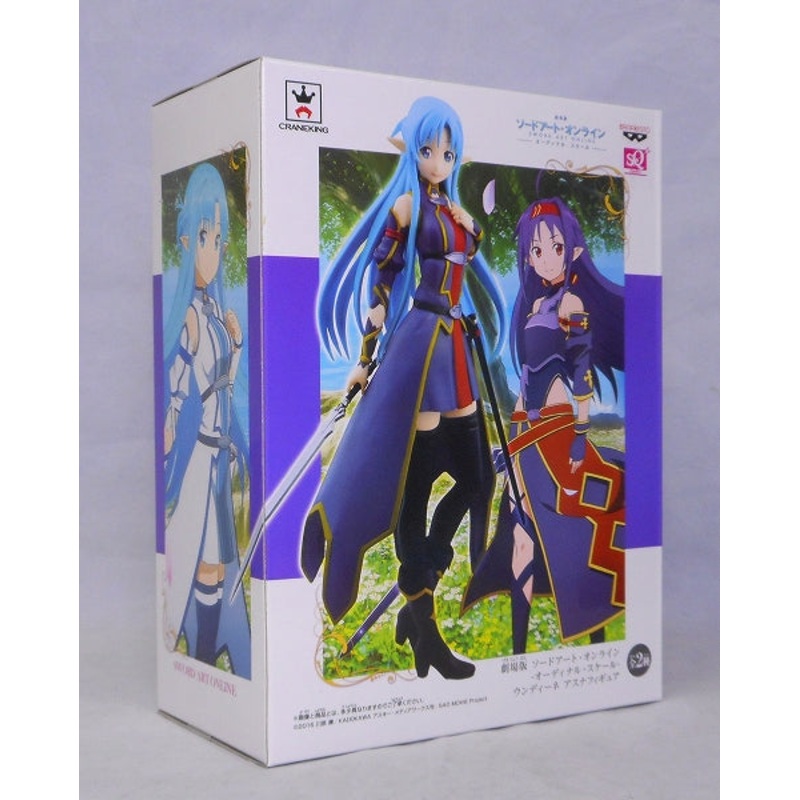SQ Figure Theatrical Version Sword Art Online-Eedinal Scale-Undine Asnaphy Ground B. ~ Yuki Color Ver. ~ 37059