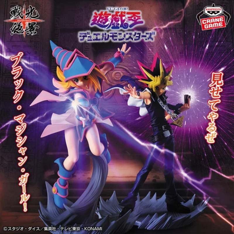 Yu-Gi-Oh! Series Spectacular Battle Scenery – Yami Yugi