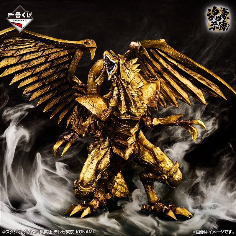 “Yu-Gi-Oh!” Series Vol.4 Manifestation of Egyptian God The Winged Dragon of Ra (Metalic Color Ver.) Kongo Jizo [Ichiban-Kuji Prize Last One]