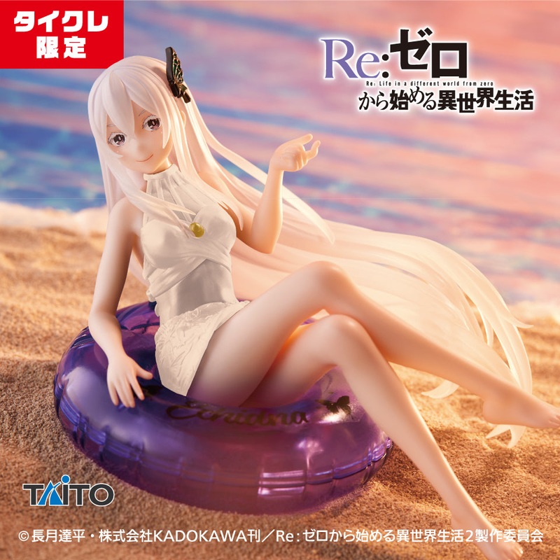 Re:Zero – Starting Life in Another World – Aqua Float Girls Figure – Echidna (Taito Crane Online Limited)