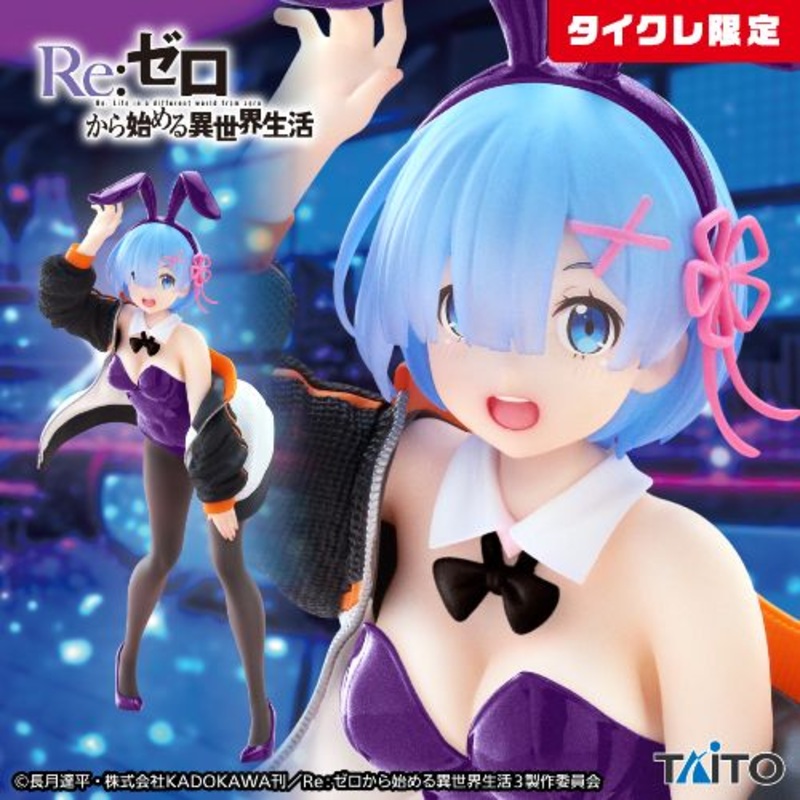 Re:Zero – Starting Life in Another World Coreful Figure Rem – Jumper Bunny Ver. Renewal (Taito Crane Limited Ver.)
