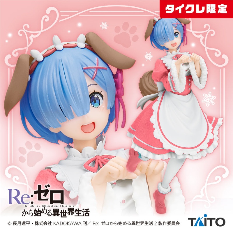 Re:Zero – Starting Life in Another World  Coreful Figure – Rem – Memory Snow Puppy ver. ~ Renewal ~ Taito Crane Online Limited Ver)