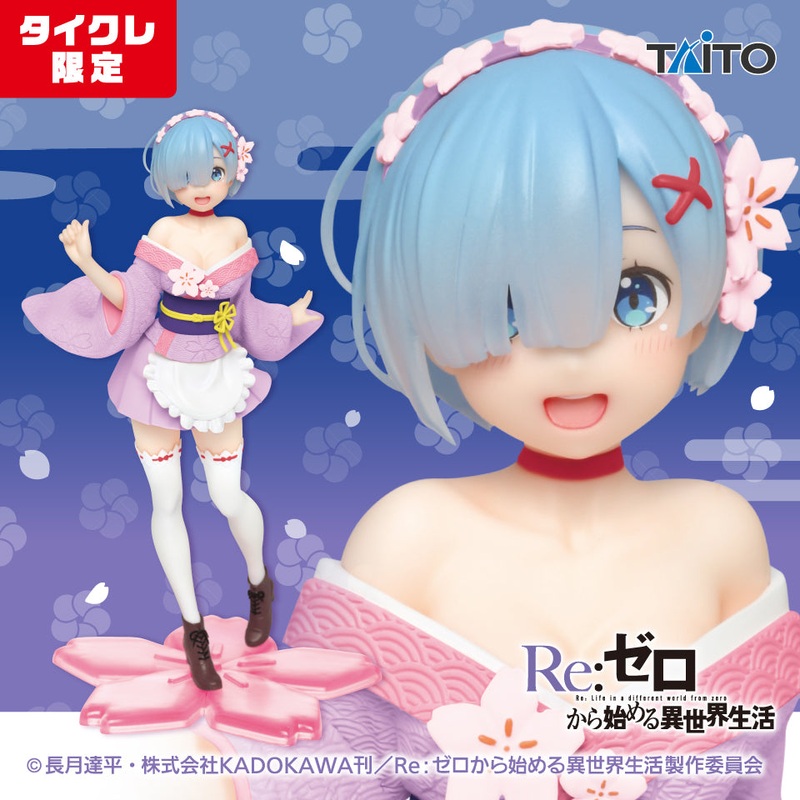 Re:Zero – Starting Life in Another World – Precious Figures – Rem – Original Sakura Image Ver. – Renewal (Taito Crane Online Limited)