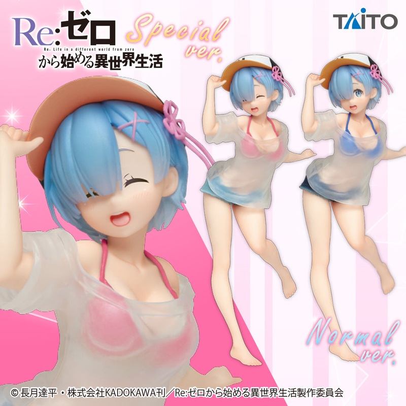 Re:Zero – Starting Life in Another World – Precious Figures – Rem – T-shirt Swimsuit Ver. (Sprecial Ver)