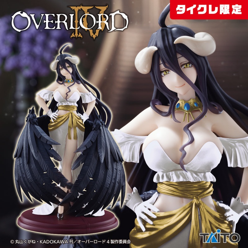 Overlord IV – Albedo – Artist MasterPiece+ (AMP+) – White Dress ver. (Taito Online Crane Exclusive)