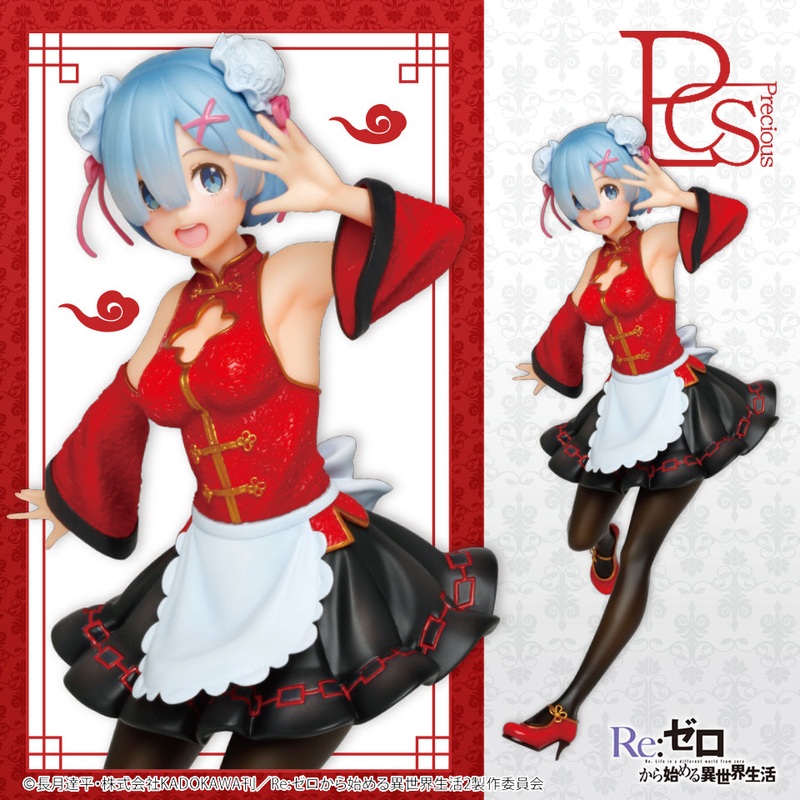 Re:Zero – Starting Life in Another World – Precious Figures – Rem – China Maid Ver.