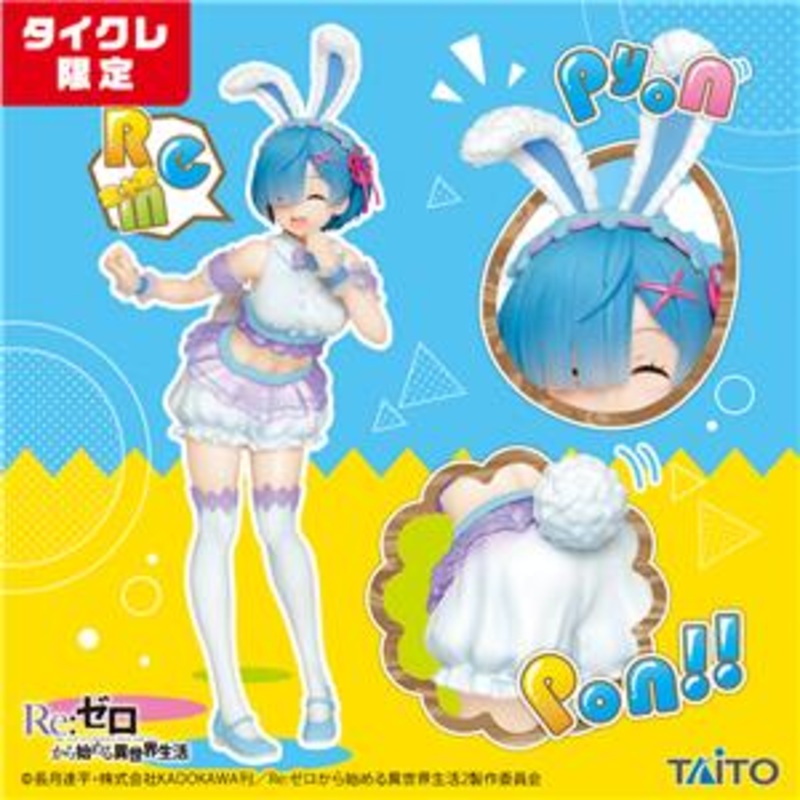 Re:Zero – Starting Life in Another World – Precious Figures – Rem – Happy Easter! Ver. (Taito Crane Online Limited)