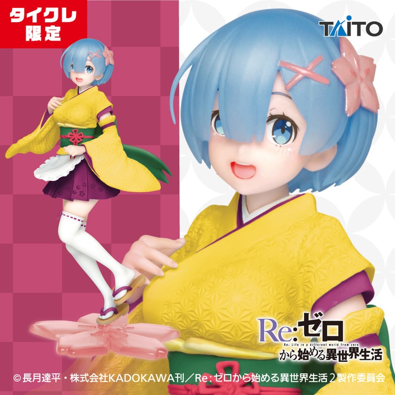 Re:Zero – Starting Life in Another World – Precious Figures – Rem – Japanese Maid Ver. – Renewal (Taito Crane Online Limited)