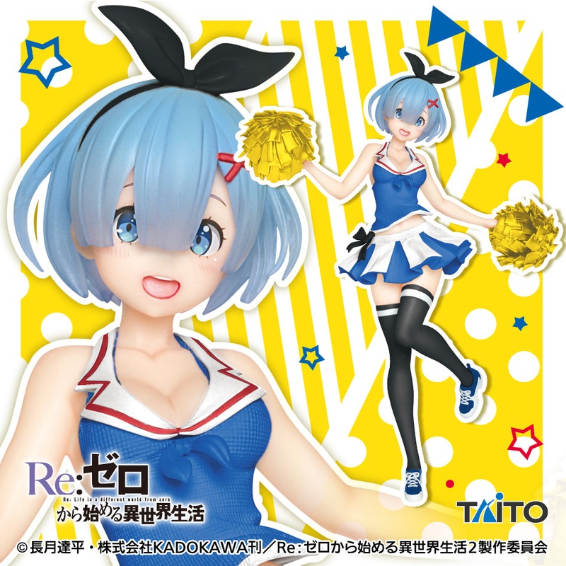 Re:Zero – Starting Life in Another World – Precious Figures – Rem – Original Cheerleader Ver. – Renewal