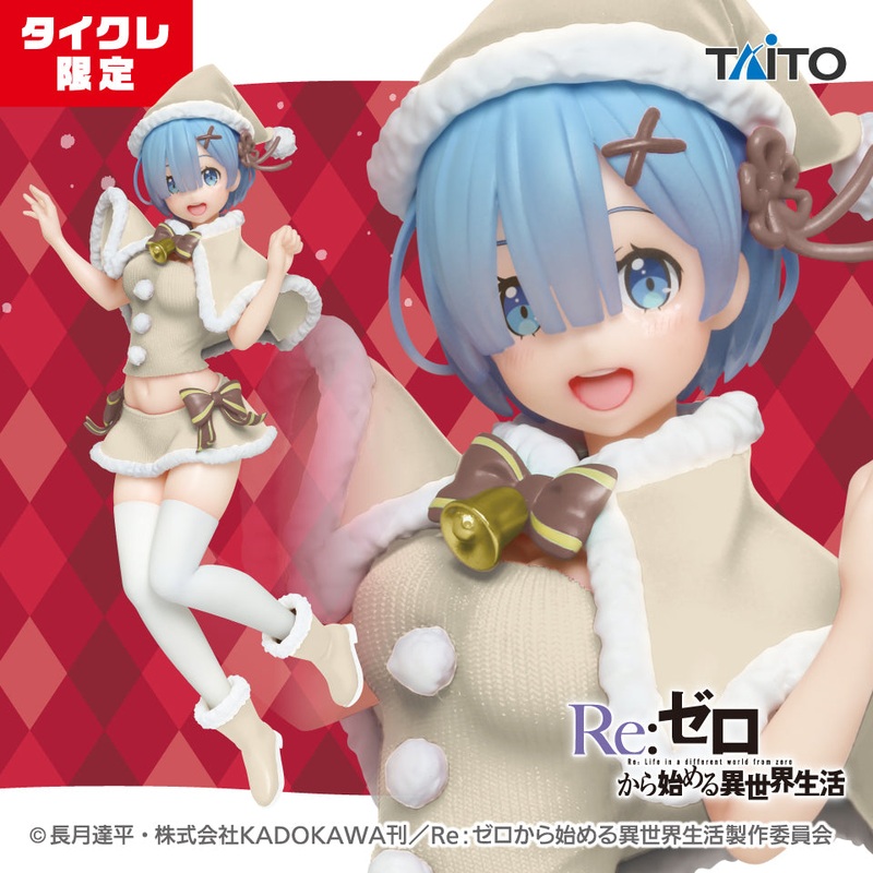 Re:Zero – Starting Life in Another World – Precious Figures – Rem – Original Winter Ver. – Renewal (Taito Crane Online Limited)