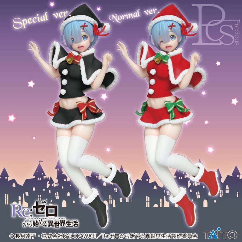Re:Zero – Starting Life in Another World – Precious Figures – Rem – Original Winter Ver. (Special Ver)