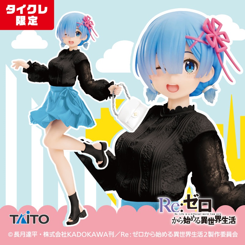 Re:Zero – Starting Life in Another World – Precious Figures – Rem – Outing Codes Ver. (Taito Crane Online Limited)