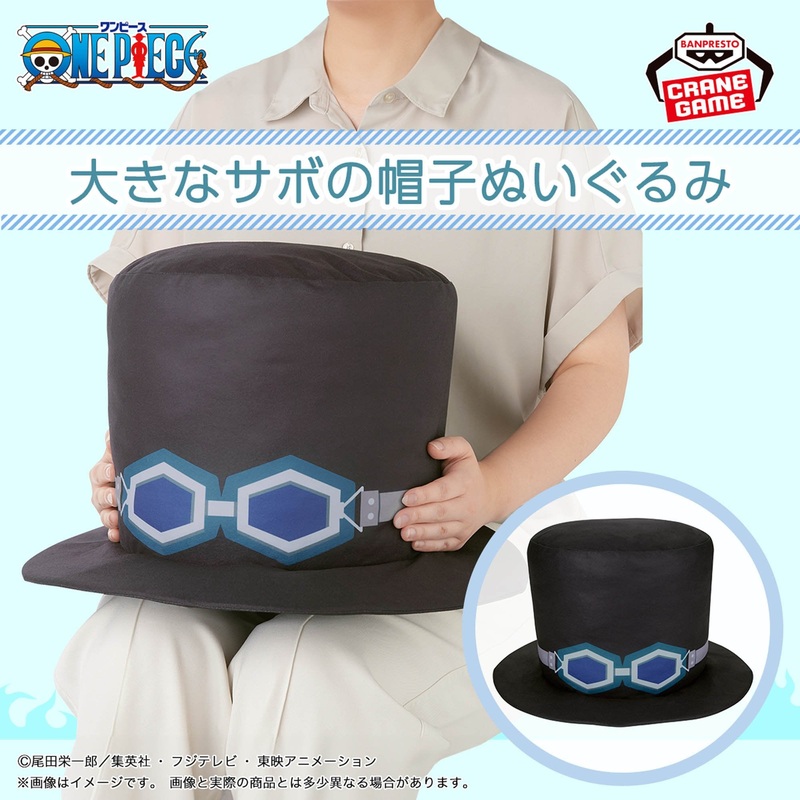 ONE PIECE Big Sabo’s hat Plush Toy