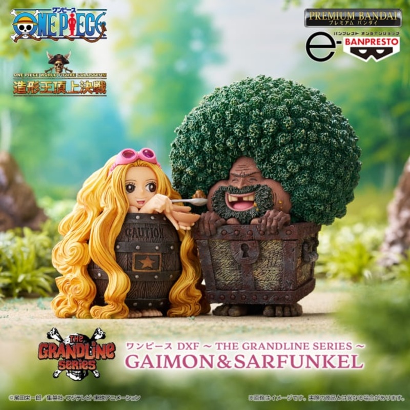 ONE PIECE DXF – THE GRANDLINE SERIES – Gaimon & Sarfunkel
