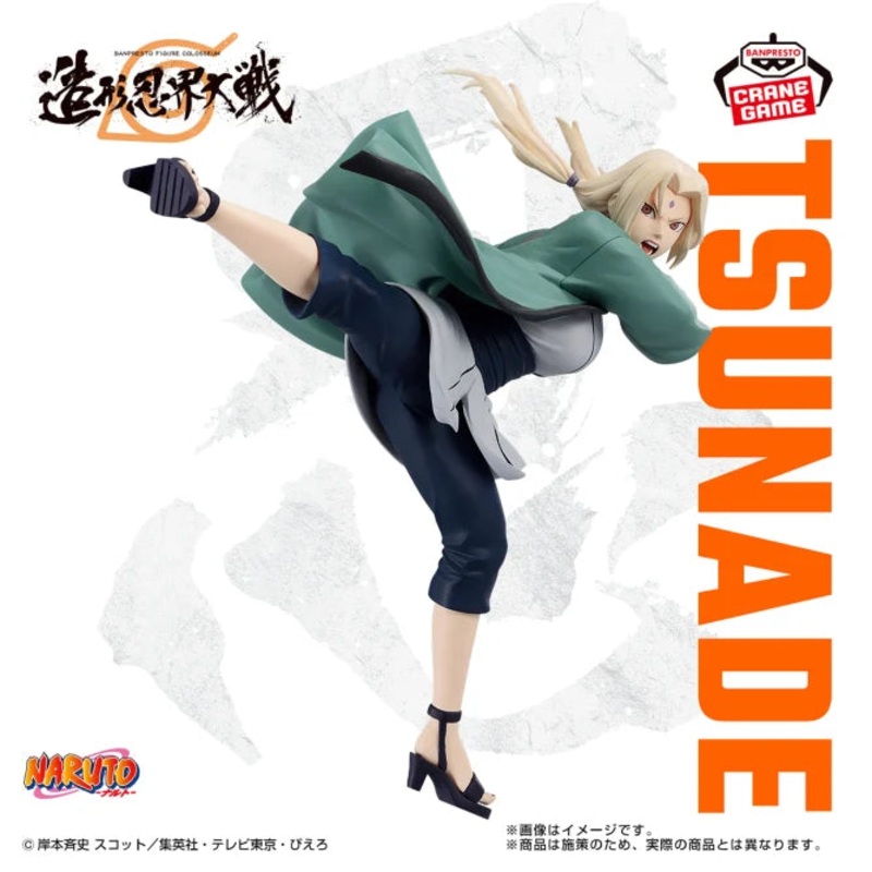 NARUTO – BANPRESTO FIGURE COLOSSEUM Sculpting Shinobi World War Tsunade