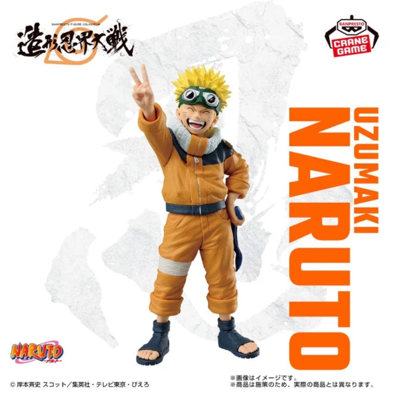 NARUTO – BANPRESTO FIGURE COLOSSEUM Sculpting Shinobi World War – Uzumaki Naruto