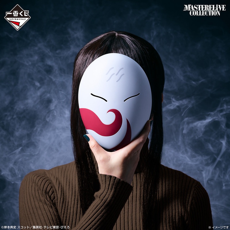 NARUTO – Land of Waves Arc – Hakus Mask MASTERELIVE COLLECTION [Ichiban-Kuji Prize D]