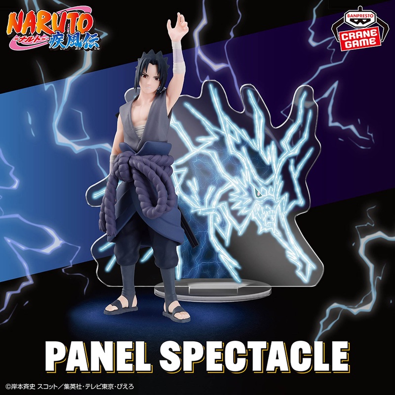 NARUTO: Shippuden – PANEL SPECTACLE – Lightning from the Heavens – Sasuke Uchiha