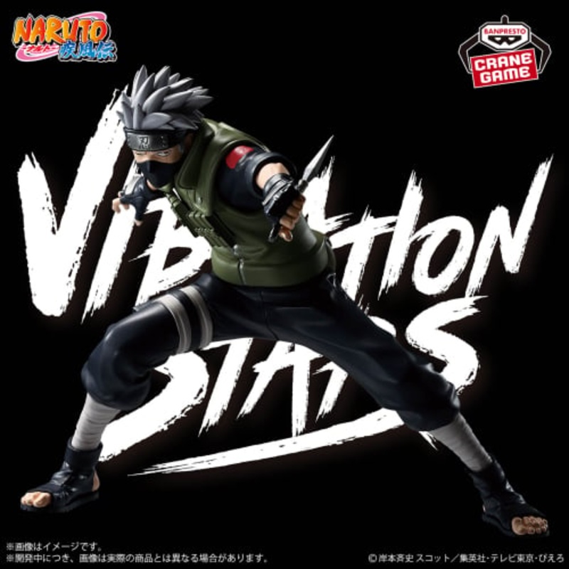 NARUTO Shippuden – VIBRATION STARS – Hatake Kakash