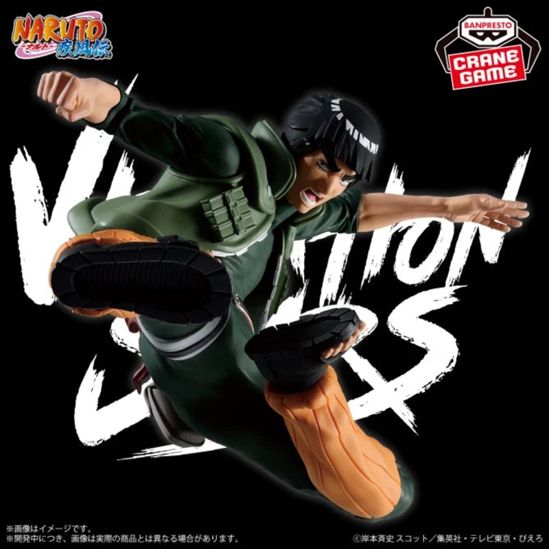 NARUTO: Shippuden VIBRATION STARS – MIGHT GUY