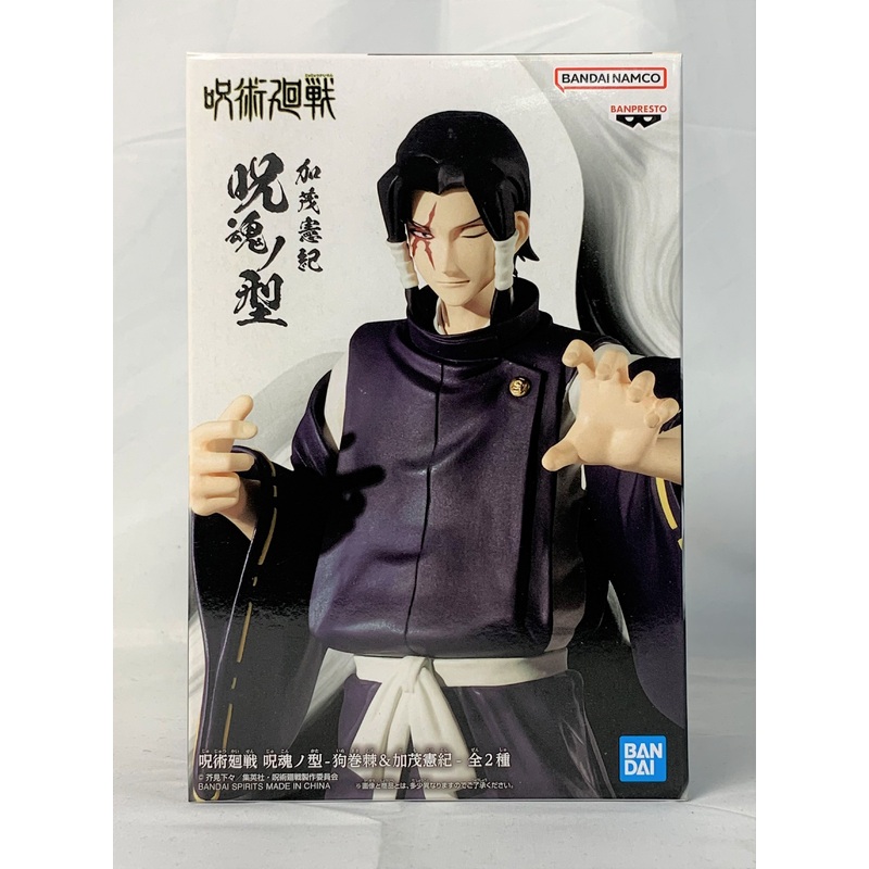 Jujutsu Kaisen Jukon no Kata-Toge Inumaki&Noritoshi Kamo- B.Noritoshi Kamo
