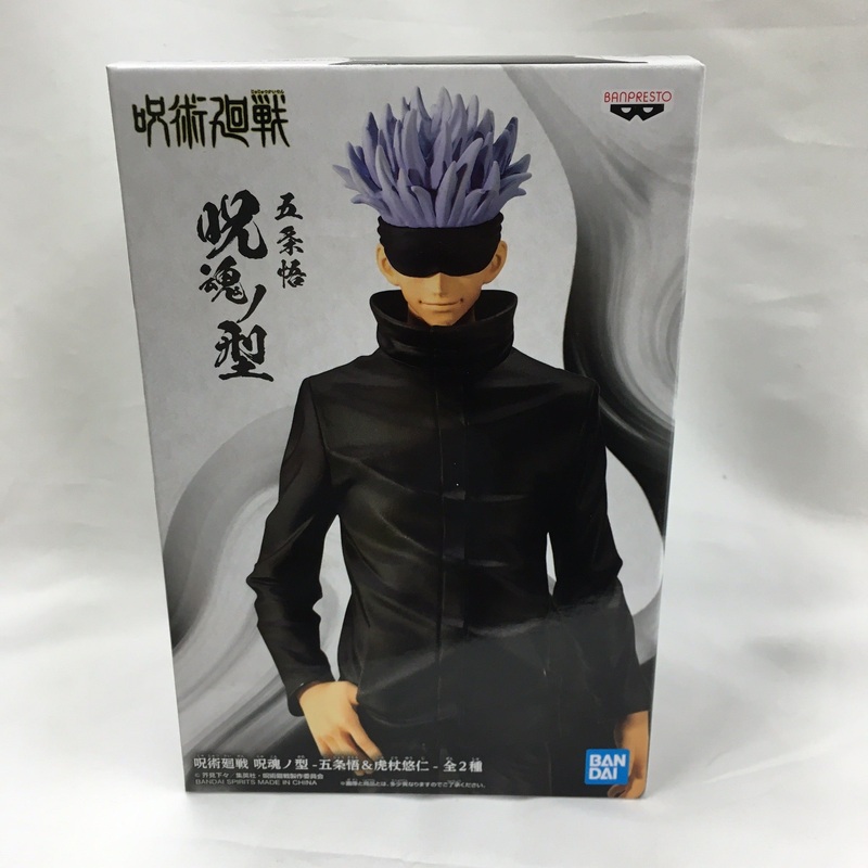 Magical Battle Curse Soul Type -Gojo Satoru & Tiger Wand Yuhito -A: Gojo Satoru 2578044 Bandai Spirits