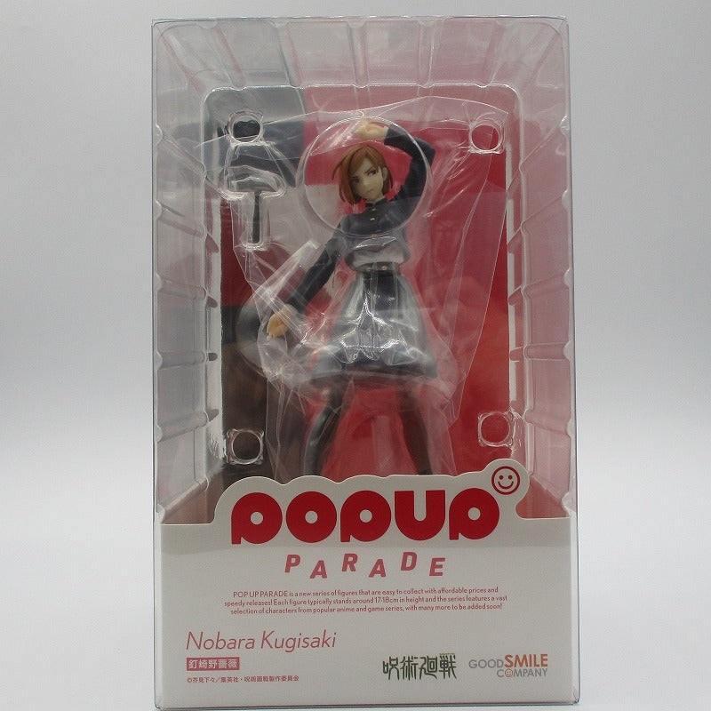 POP UP PARADE Narusakino Rose (Magical Battle)