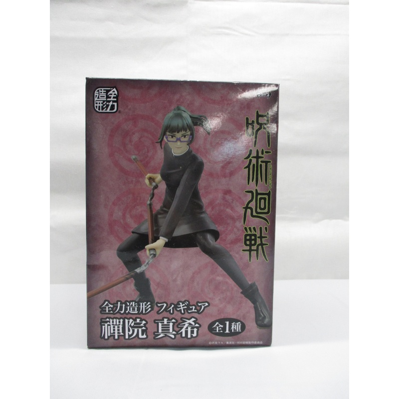 System Service ZENRYOKU ZOUKEI Figure Maki Zenin (Jujutsu Kaisen)