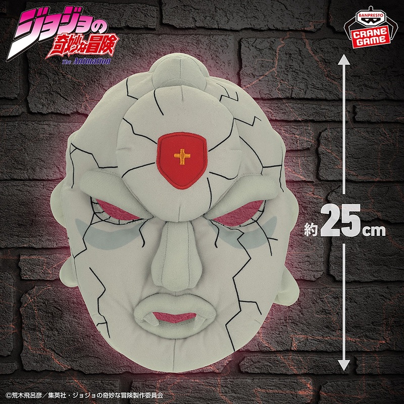 JoJo’s Bizarre Adventure: Battle Tendency – Red Stone Mask Be Covered Plush Toy