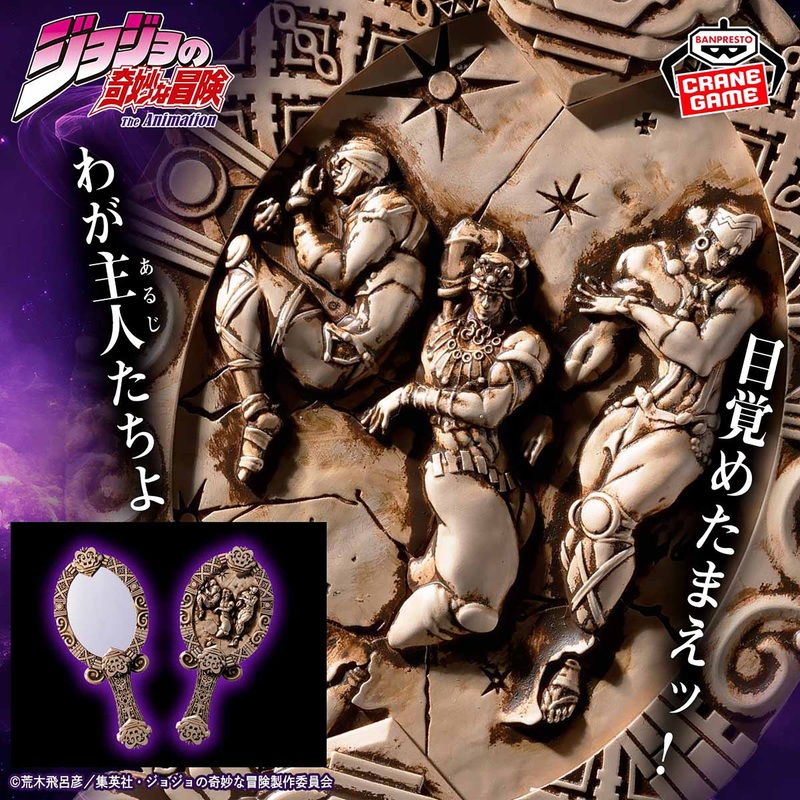 JoJo’s Bizarre Adventure: Battle Tendency – Pillar Men Antique-Style Mirror
