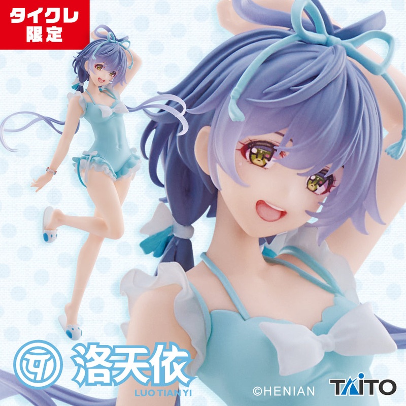 Vsinger – Luo Tianyi – Swim Suits Ver.Taito Crane Online Limited Ver)
