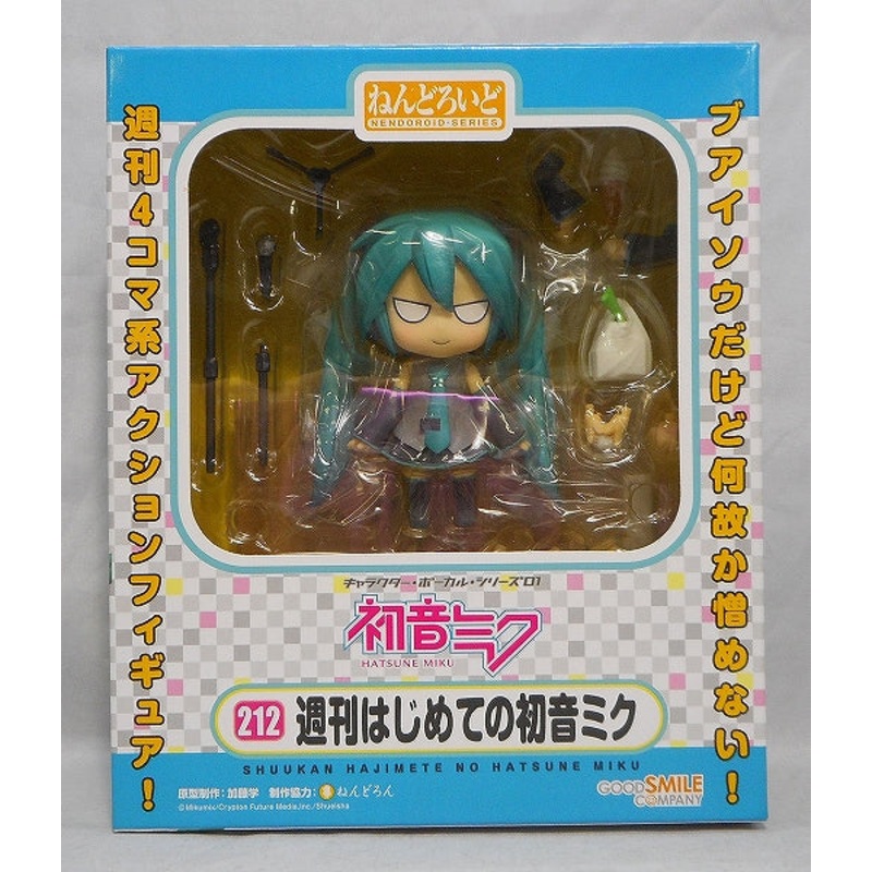 Nendoroid No.212 Weekly Hatsune Miku Amazon.co.jp Limited