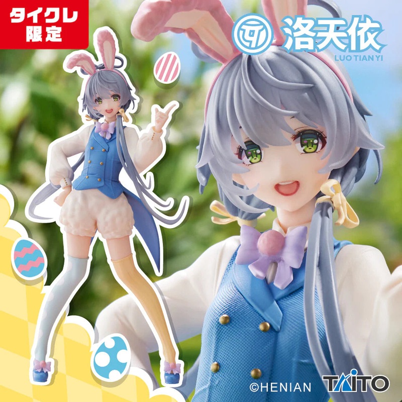 Vsinger – Luo Tianyi – Easter Ver.
