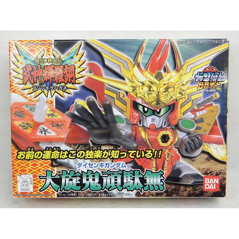 BB Warrior 168 Great Black Rabbit (Daisenki Gundam)