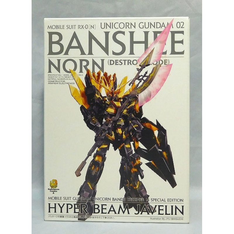 HGUC 1/144 Unicorn Gundam No. 2 unit Hyper Beam Javelin for Banshy Nor (Destroy Mode)