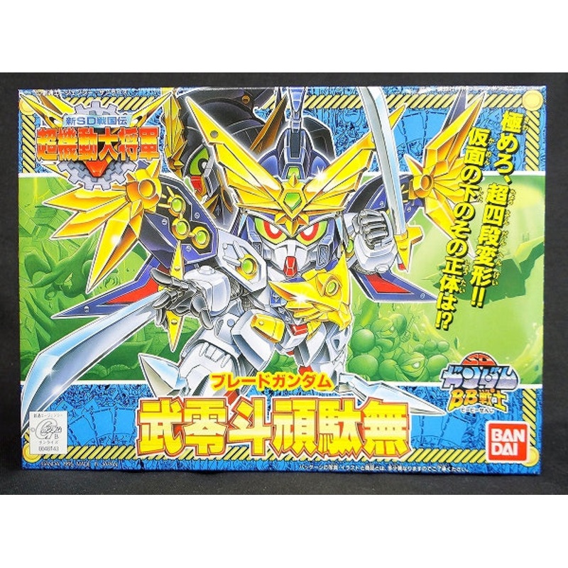 SD Gundam BB Senshi 151 Blade Gundam