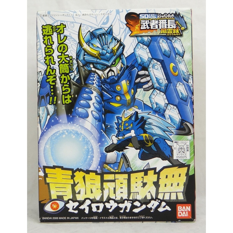 SD Gundam BB Senshi 292 Seirou Gundam