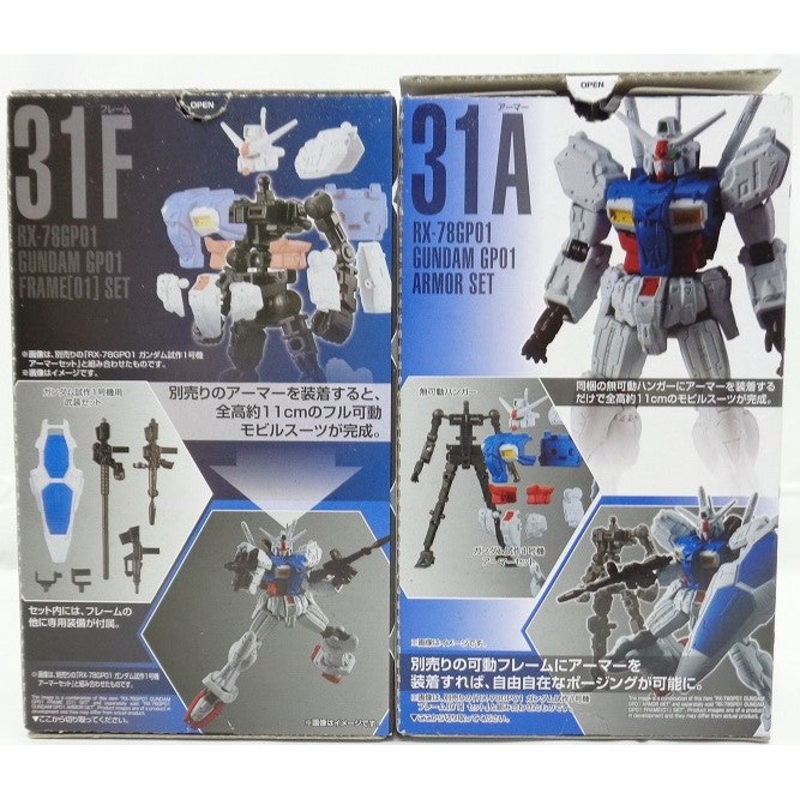 Mobile Suit Gundam GFRAME11 (G Frame 11) 31 Gundam Prototype No. 1 2 types set (Armor Set & Frame Set)