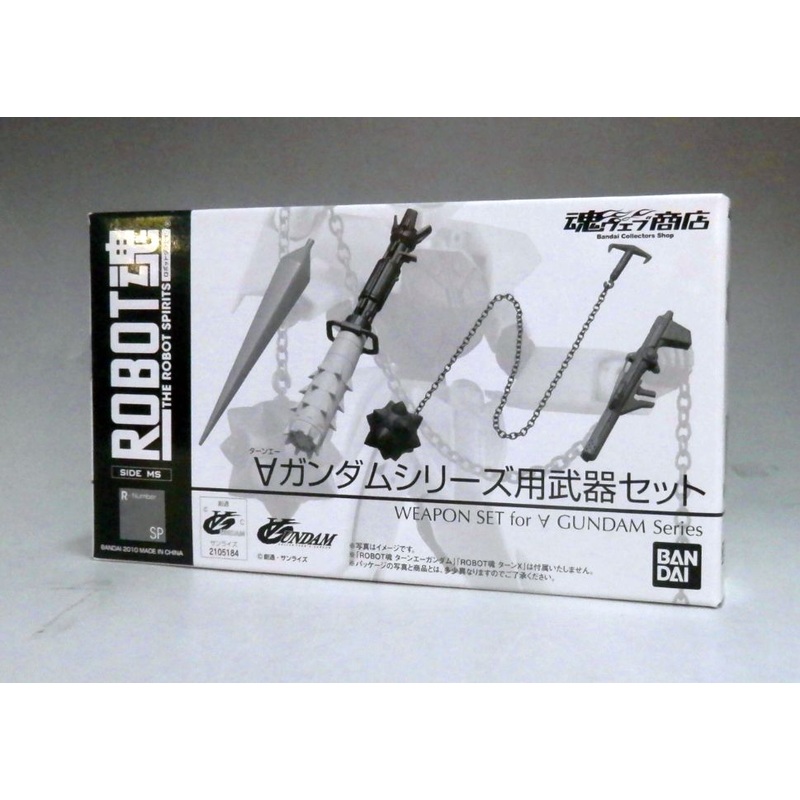 Soul Web Limited ROBOT Soul  Weapon Set for Gundam Series