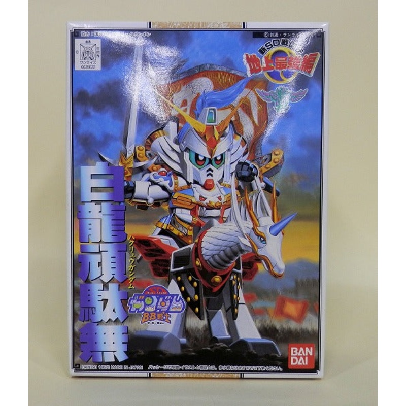 BB Warrior 97 Hakuryu Ransei (Hakuryu Gundam)