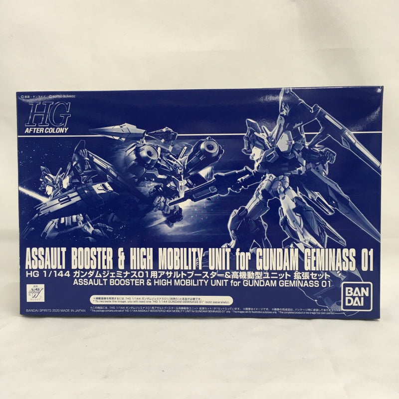 HGAC 1/144 Assault booster for Gundam Geminus 01 & High Mobile Unit Expansion Set (Bandai Spirits)