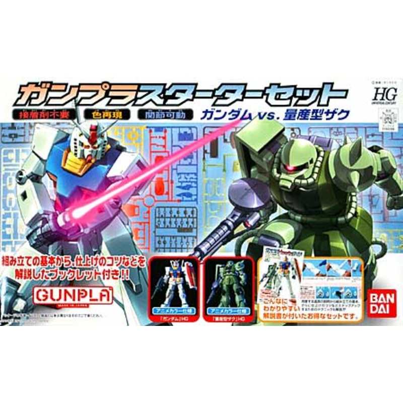 HGUC Gun Plaster Tatter Set Gundam VS mass -produced Zaku