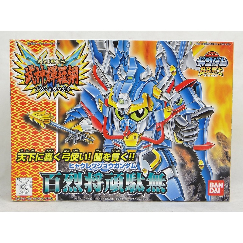 SD Gundam BB Senshi 161 Hyakuretsu Sho Gungam