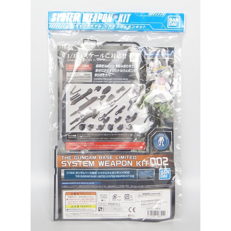1/144 Gundam Base Limited System Weapon Kit 002