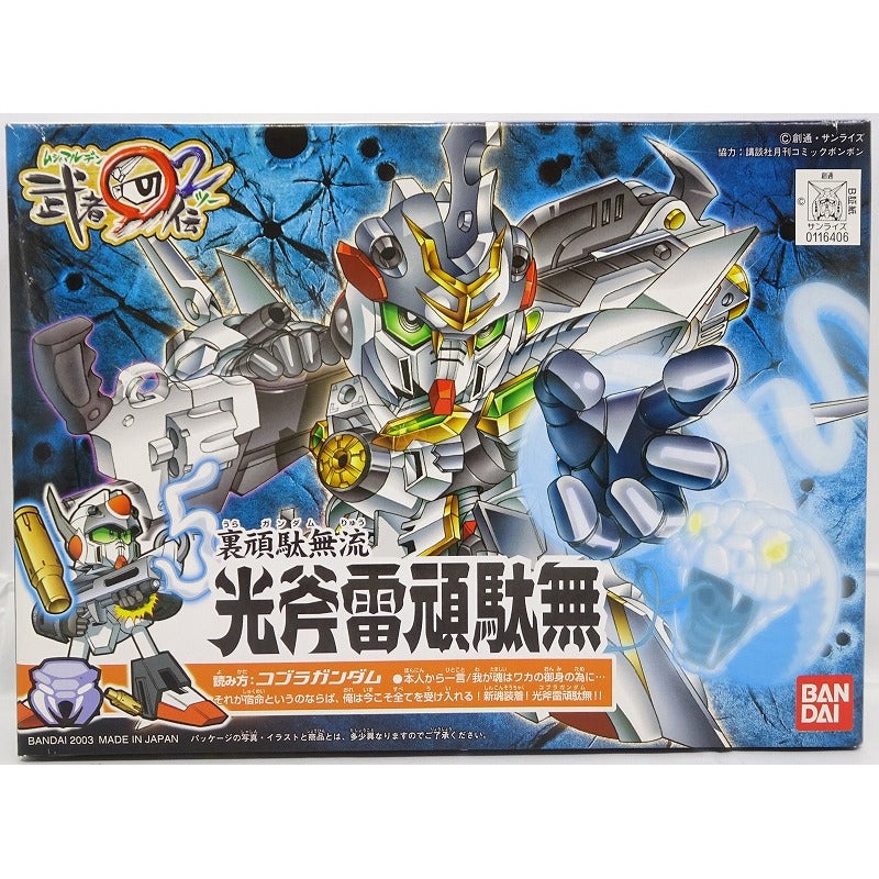 BB Warrior 243 SD Battle and Warrior  Den 2 Kobra Roman Ran (Cobra Gundam)