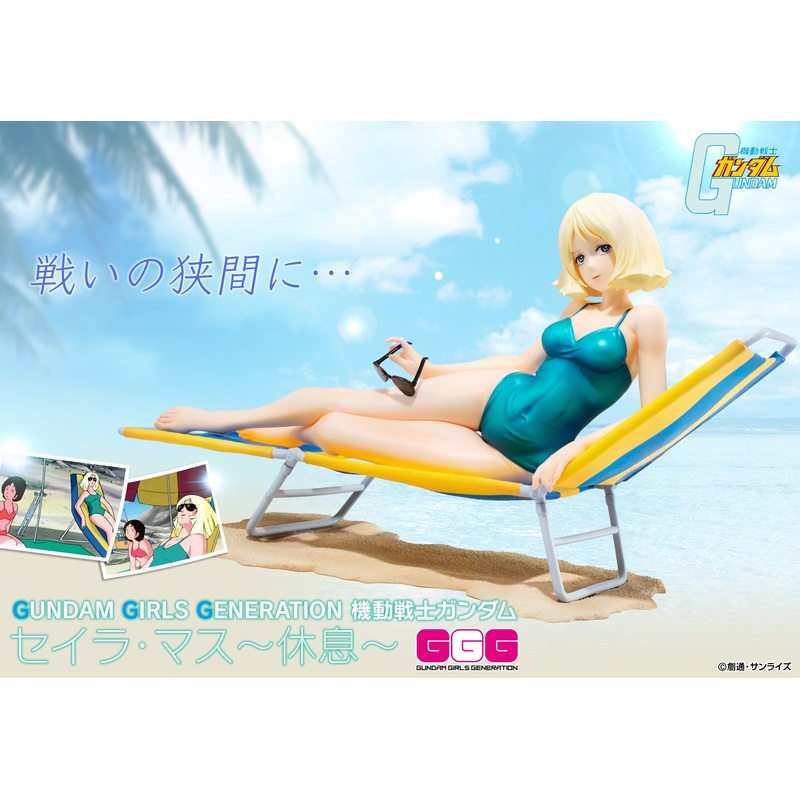 GGG “Mobile Suit Gundam” Sayla Mass -Break-