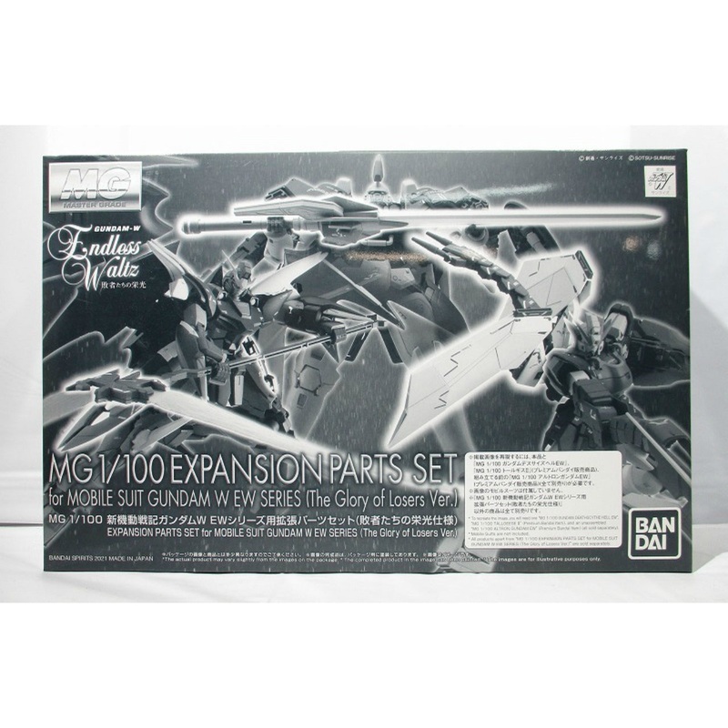 MG New Mobile Suit Gundam W EW Series Expansion Parts Set (Glory of the Losers Version)
