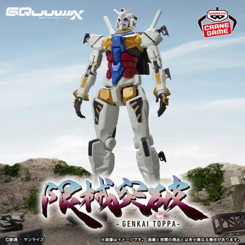 Mobile Suit Gundam GQuuuuuuX Mecha Limit Break White Gundam