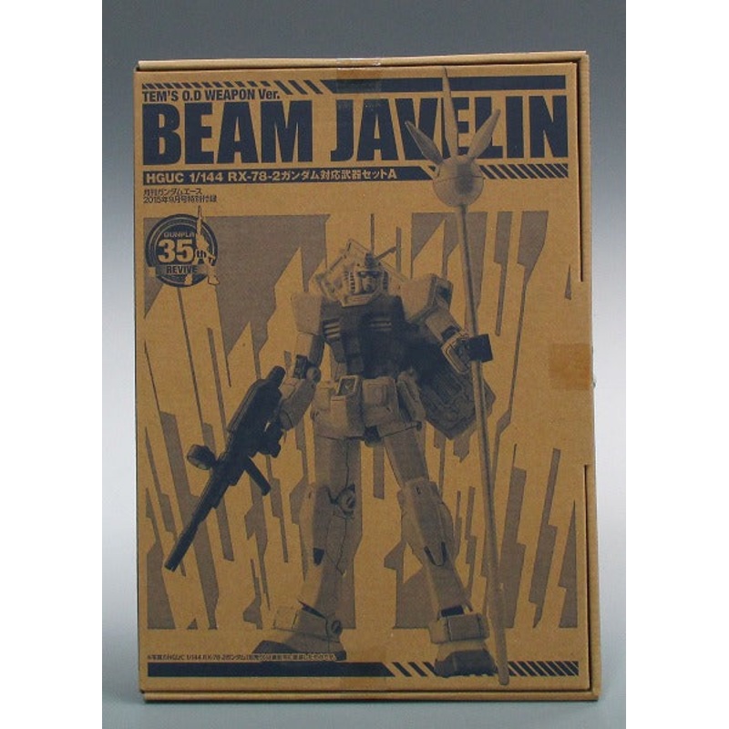 Monthly Gundam Ace September 2015 Special Administration HGUC 1/144 RX-78-2 Gundam Compatible Weapon Set A (Beam Javelin)
