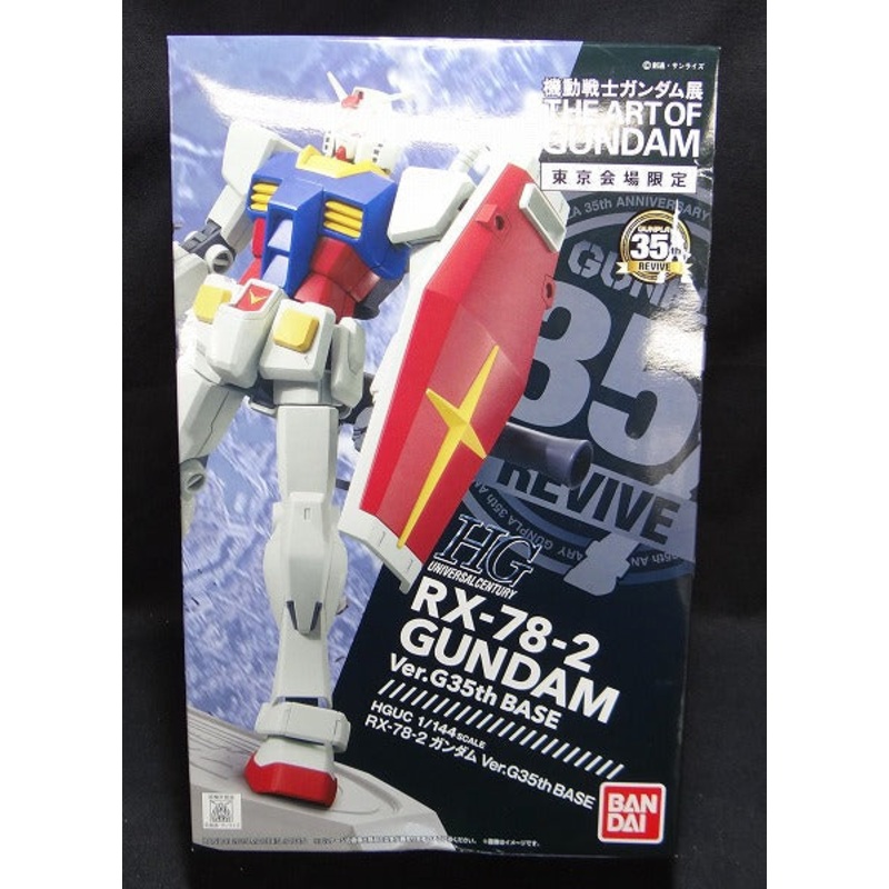 HGUC 1/144 RX-78-2 Gundam ver.G35TH Base